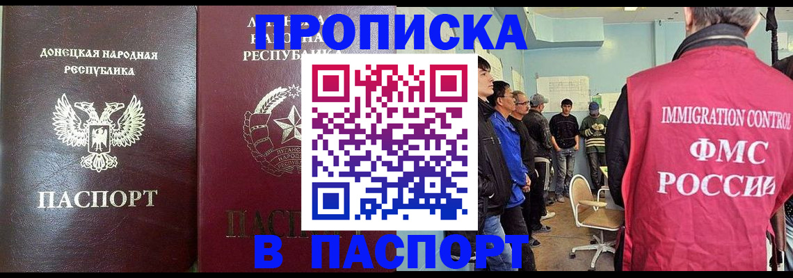 прописка регистрация в Бронницах