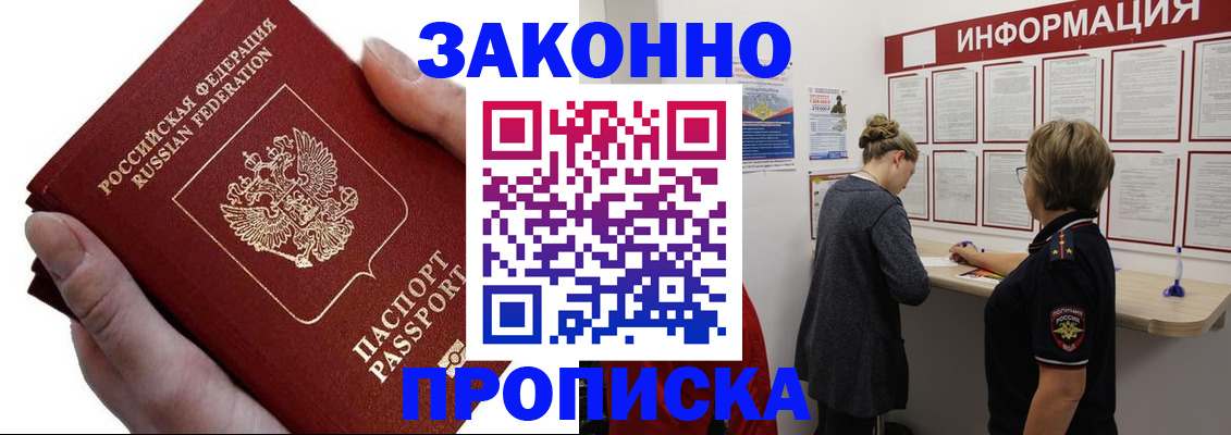 временная регистрация поиск в Бронницах